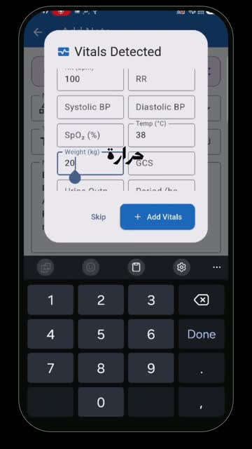 تطبيق MARS-Z Care على Android لمسارات ICU وPICU